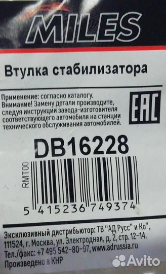 Втулка стабилизатора Audi 80 b 3 4 90 Avant