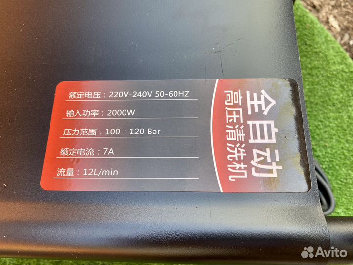 Мойка высокого давления