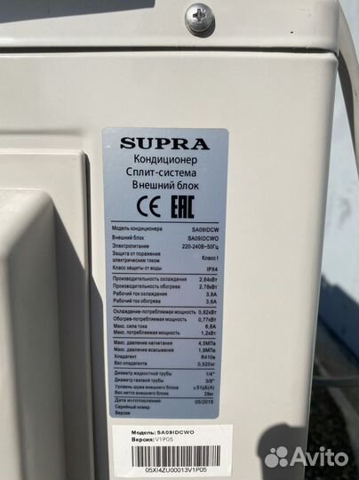 Сплит-система 9 supra inverter