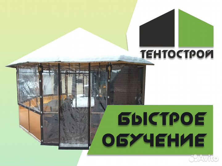 Тентострой