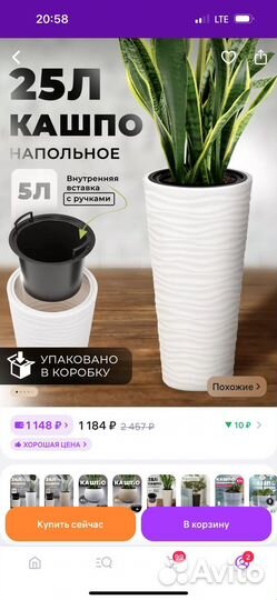 Кашпо напольное для цветов