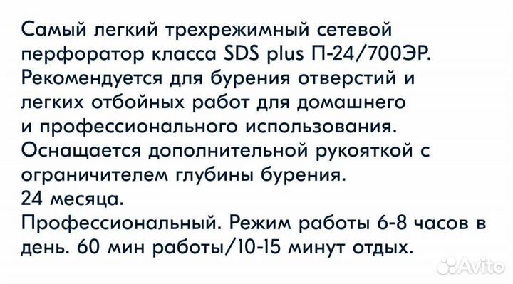 Перфоратор Интерскол абсолютно новый