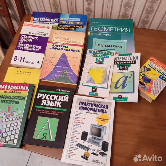 Книги учебные