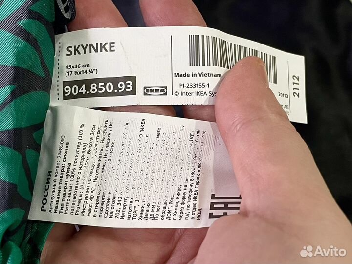 Сумка шопер IKEA скюнке новая