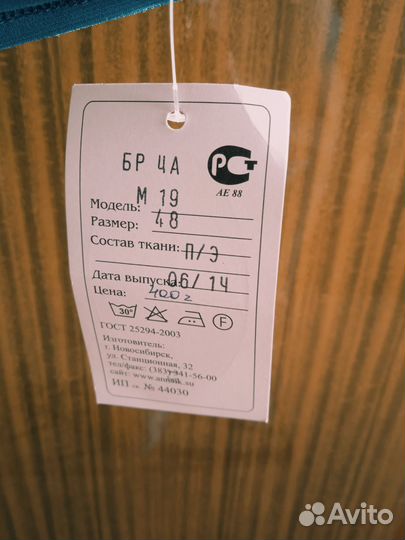 Блузка женская 48 размер