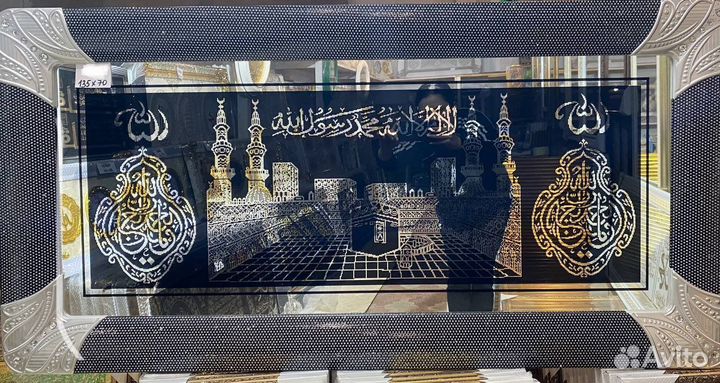 Мусульманские картины