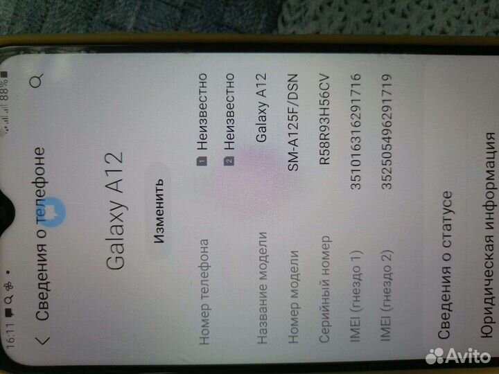 Телефон samsung galaxy а 12