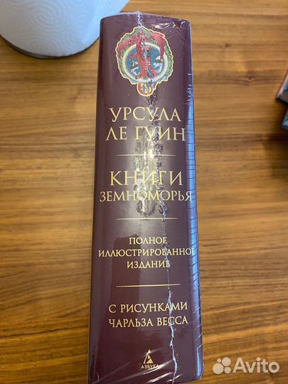 Книги Земноморья