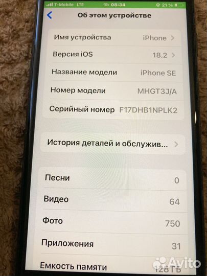 iPhone SE (2020), 128 ГБ