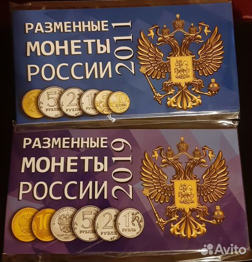Альбомы для разменных монет России