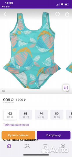Купальник: Reima, размер: 74