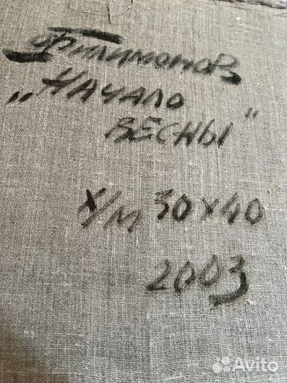 Картина маслом на холсте 