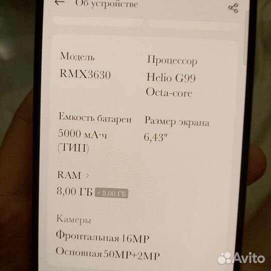 realme 10, 8/128 ГБ