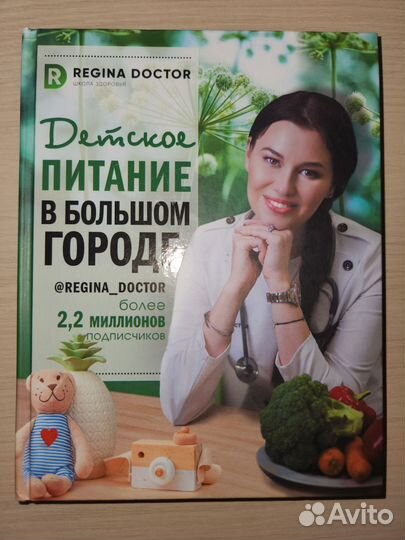 Книги для детского диетолога
