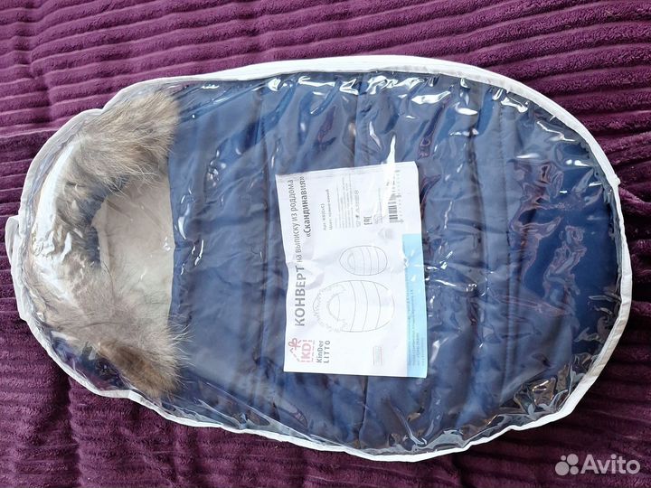 Конверт на выписку для мальчика зима