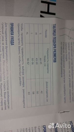 Артез на колено