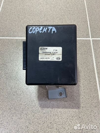 Блок управления Kia Sorento 2002