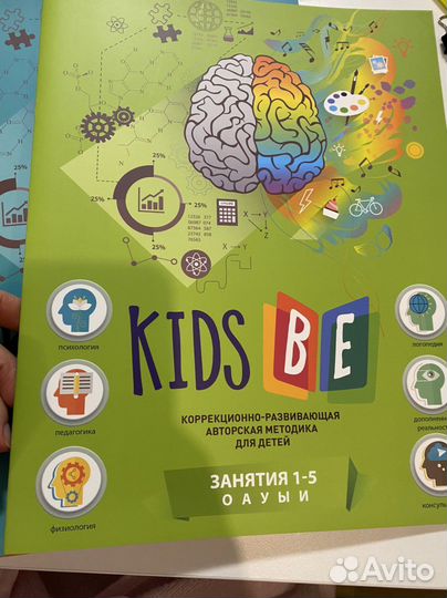 Развивающая методика для детей