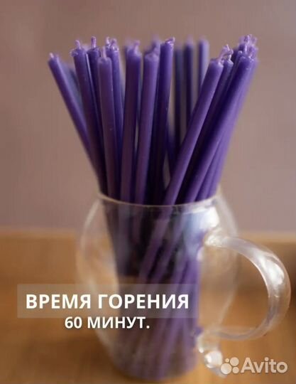 Свечи восковые