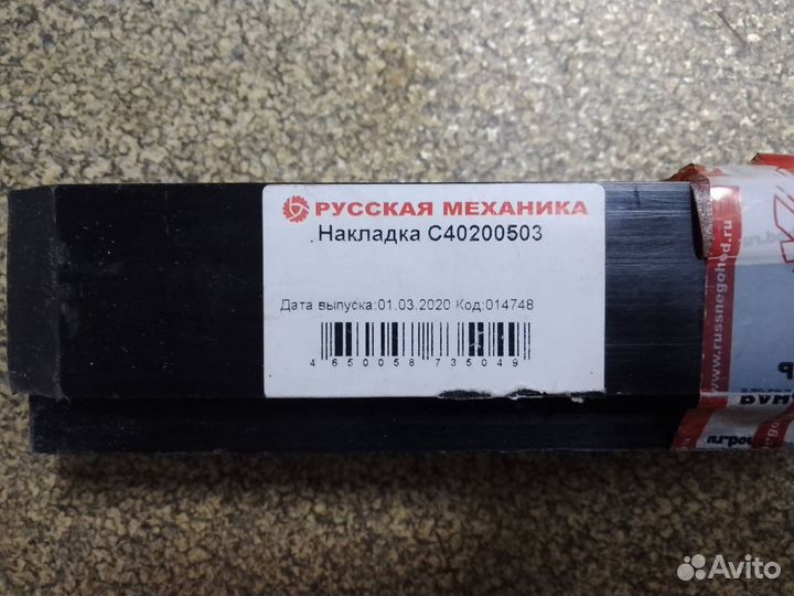 Склизы на снегоход Тайга