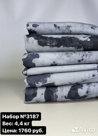 Лоскут курточной ткани на флисе