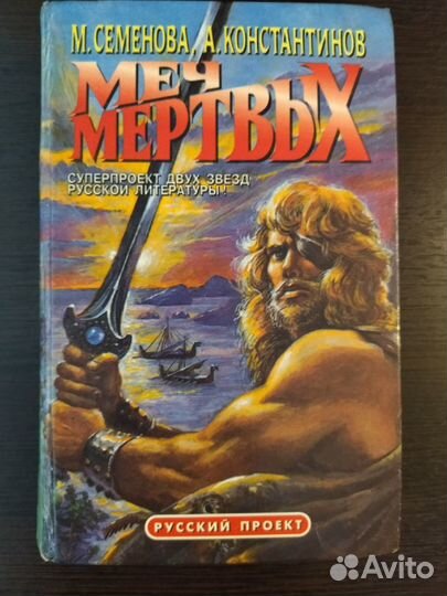 Книги. Фантастика