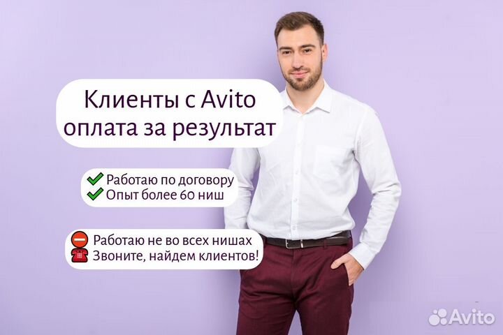 Услуги авитолога с гарантией результата