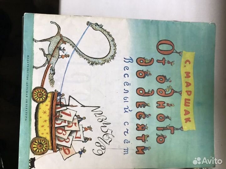 Детские книжки