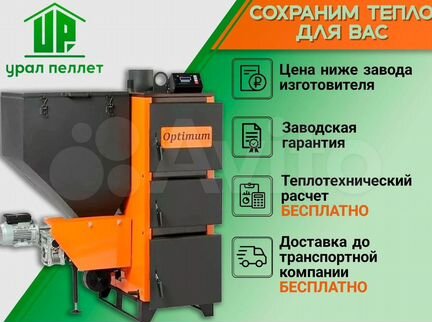 Автоматический котел Vulkan Optimum Ultra PRO 35