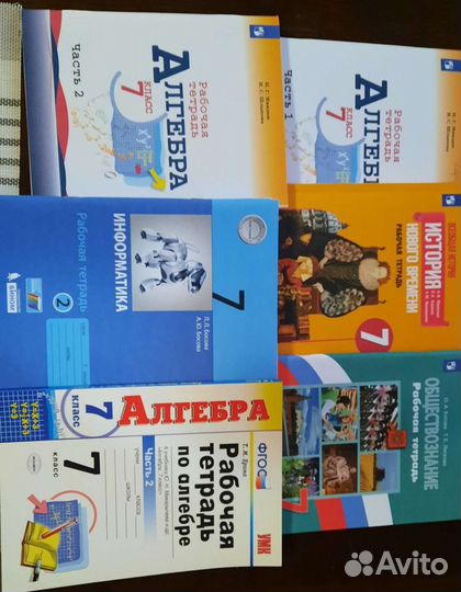 Учебник 7 класс