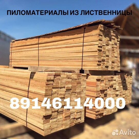 Пиломатериалы, Новобурейский, Бурея, Прогресс, Рай