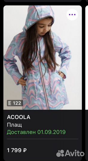 Ветровка для девочки Акула