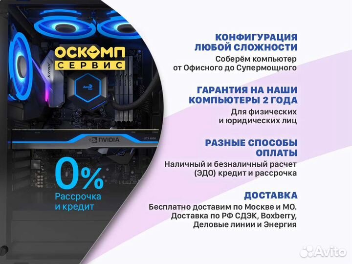 Игровой компьютер