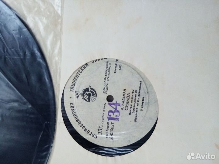 Пластинки Кальман Сильва и Фиалка монмартра