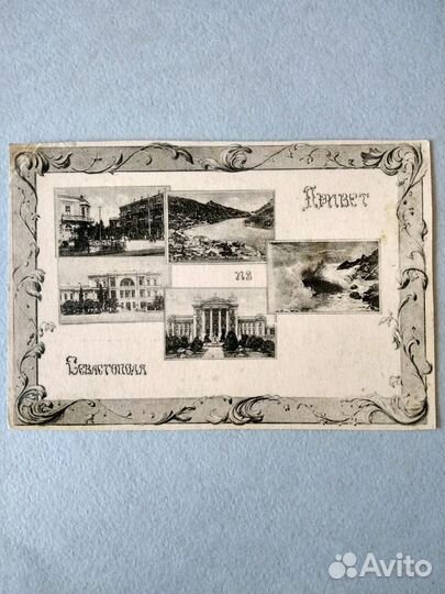 Открытки. Крым довоенный