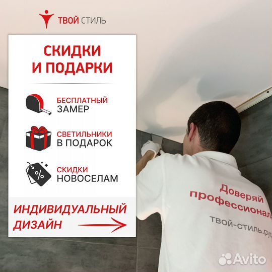 Натяжные потолки. Монтаж за 1 день