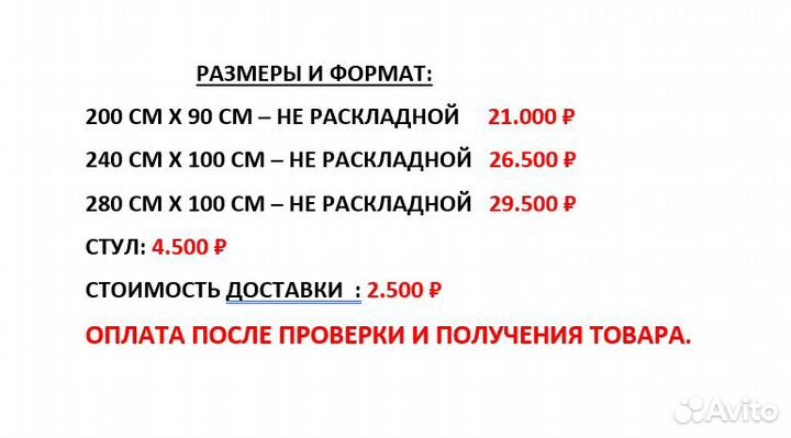 Стол и стулья