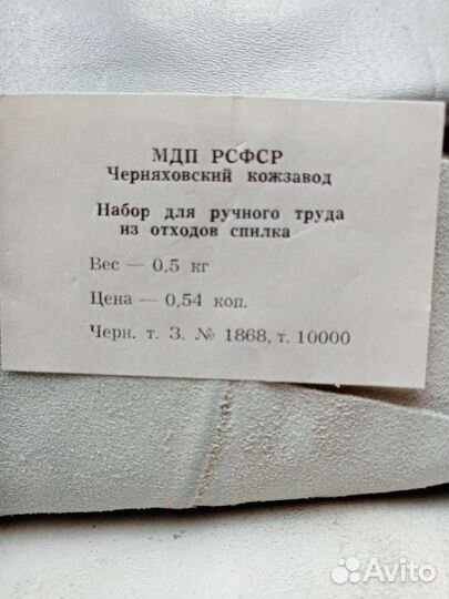 Обрезки натуральной кожи. Набор для рукоделия