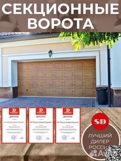 Ворота Автоматические Гаражные рал 7016 2.1 х 1.8