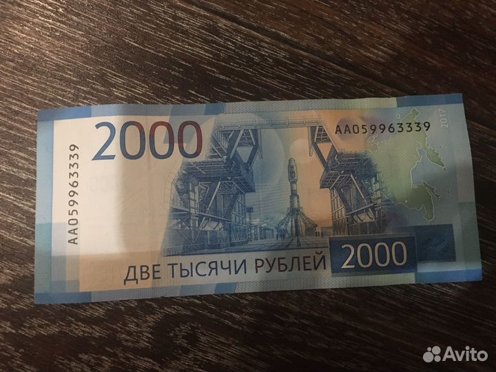 Купюра 2000