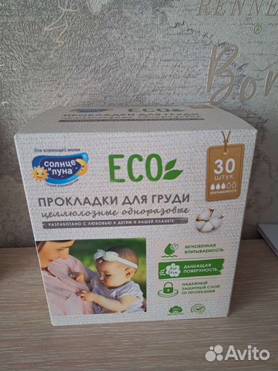 Прокладки для груди