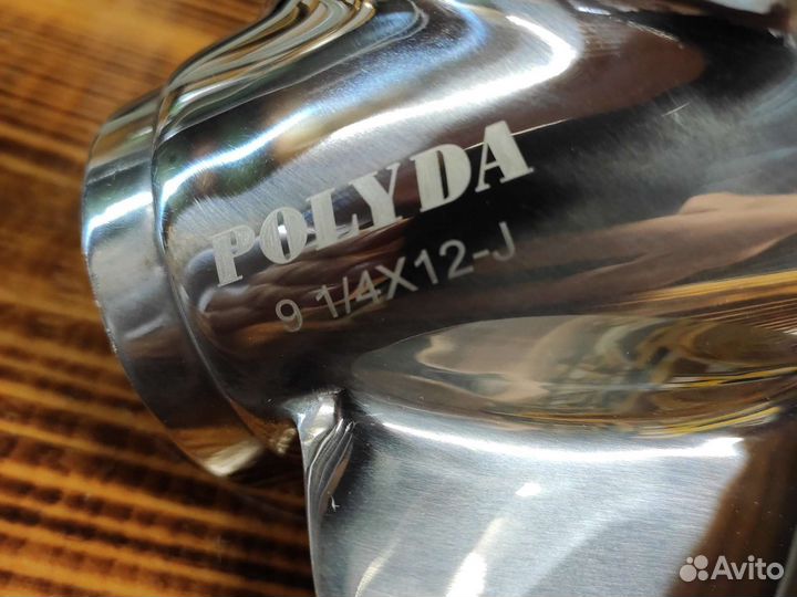 Гребной винт Yamaha 9.9-15; 3х9-1/4х12-J, сталь