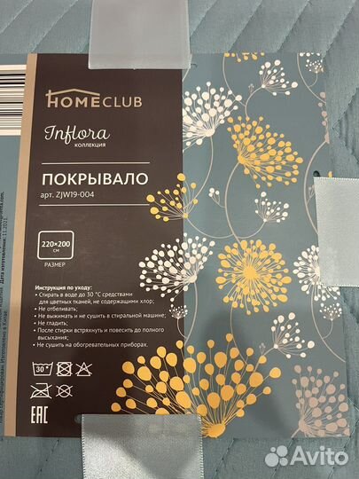 Покрывало новое