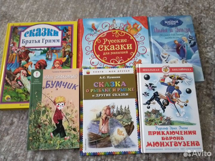 Детские книги