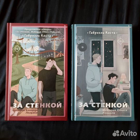 За стенкой книга 1 часть