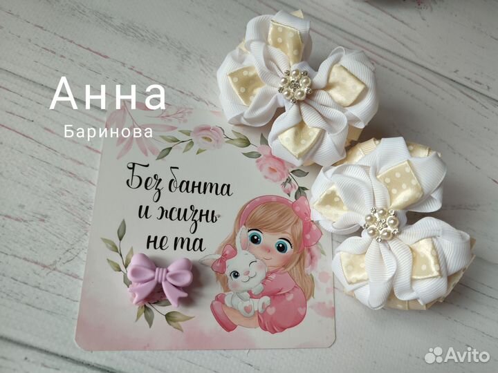 Бантики ручной работы