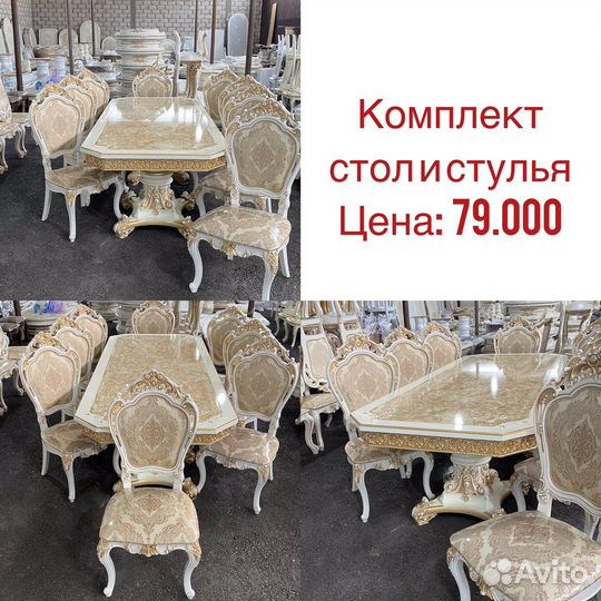Стол стулья «Новые»119