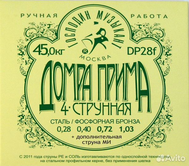 Струны для Домры Прима 4-струнной Г.М. DM28F