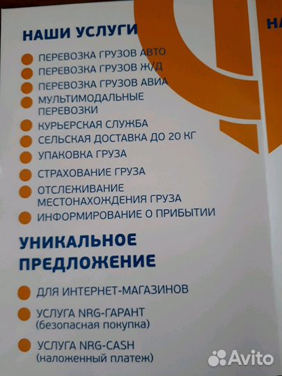 Транспортная компания Энергия