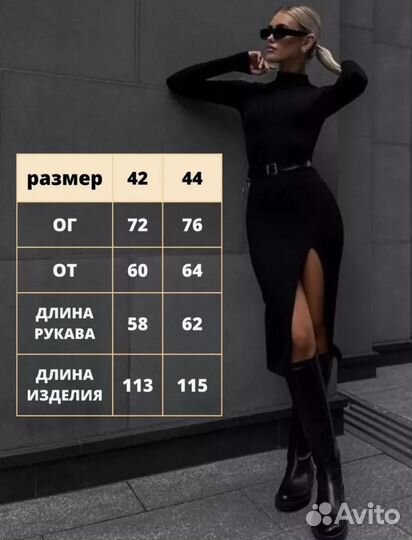 Платье лапша с разрезом новое